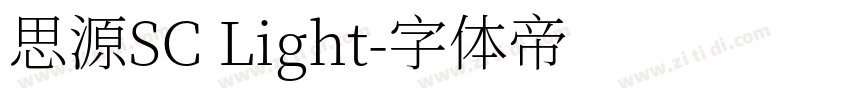 思源SC Light字体转换